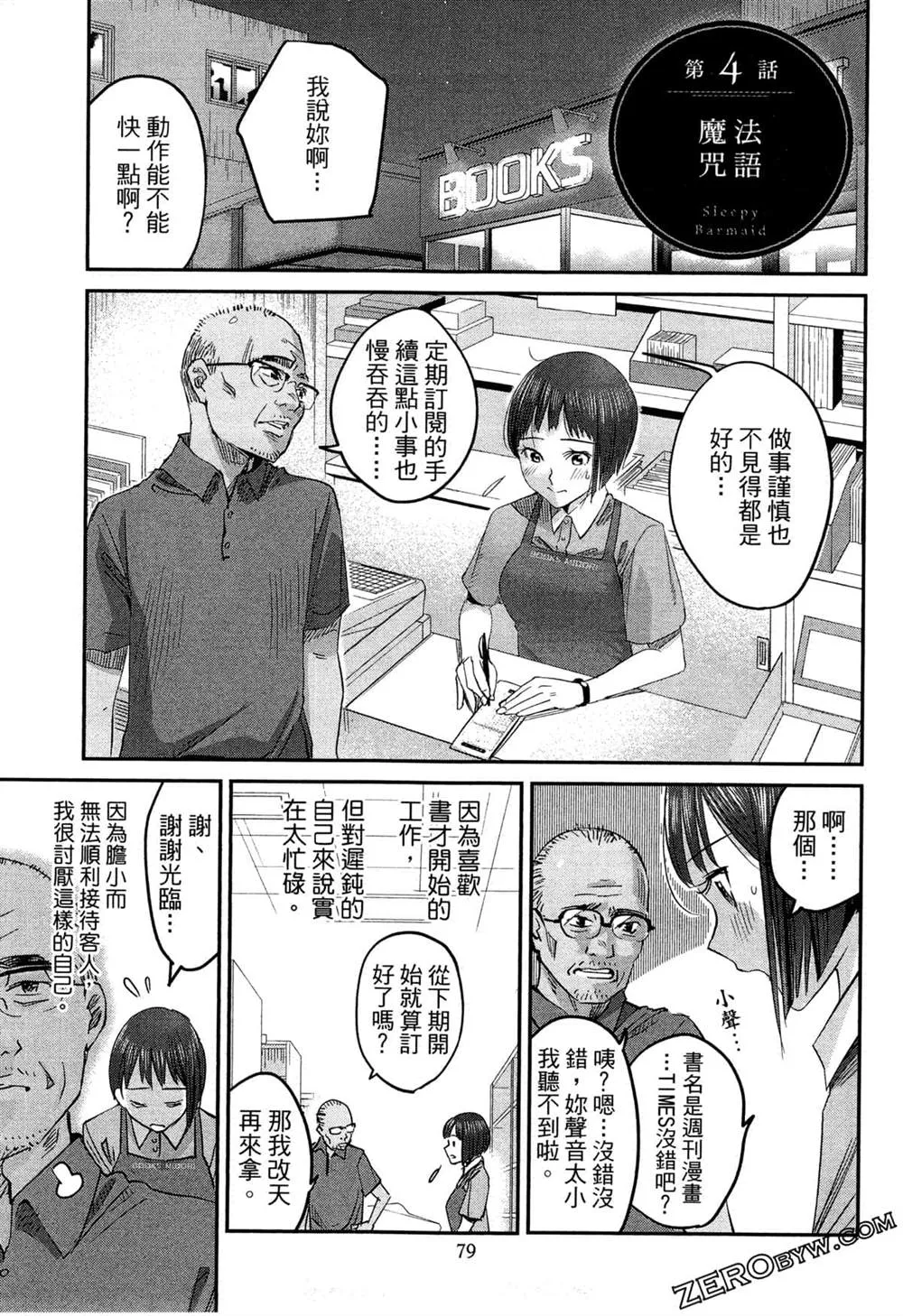 第1卷 第82页