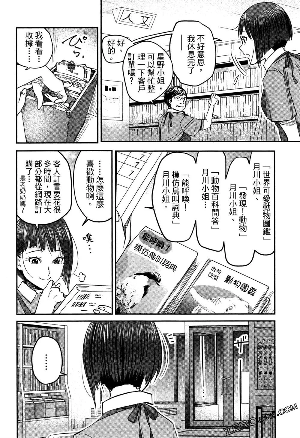 第1卷 第85页