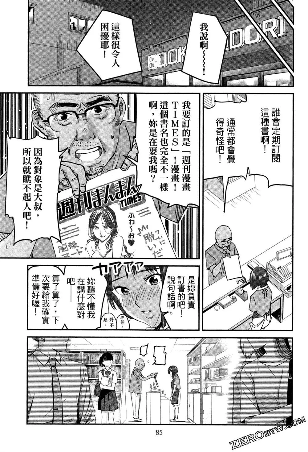 第1卷 第88页