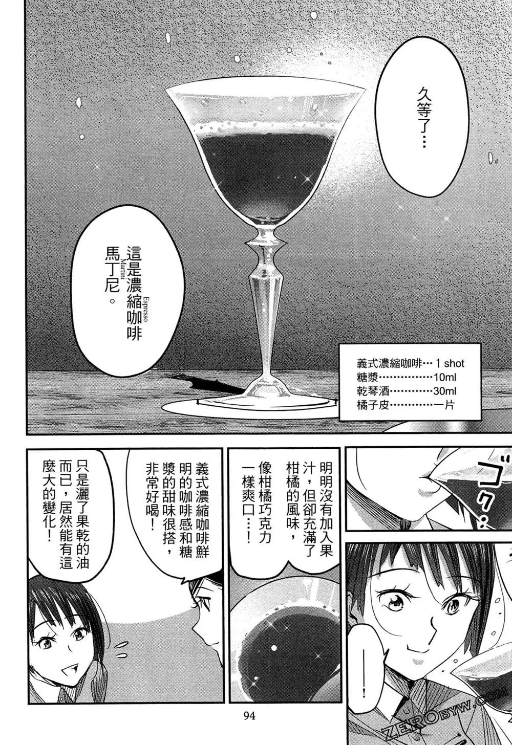 第1卷 第97页