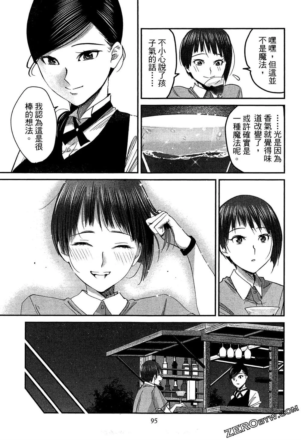 第1卷 第98页