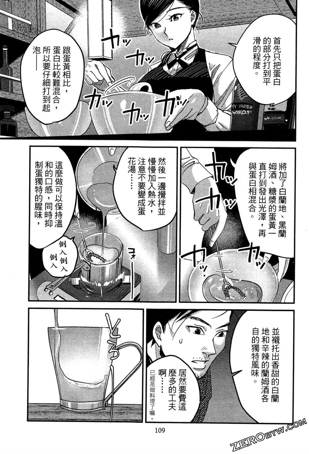 第1卷 第112页