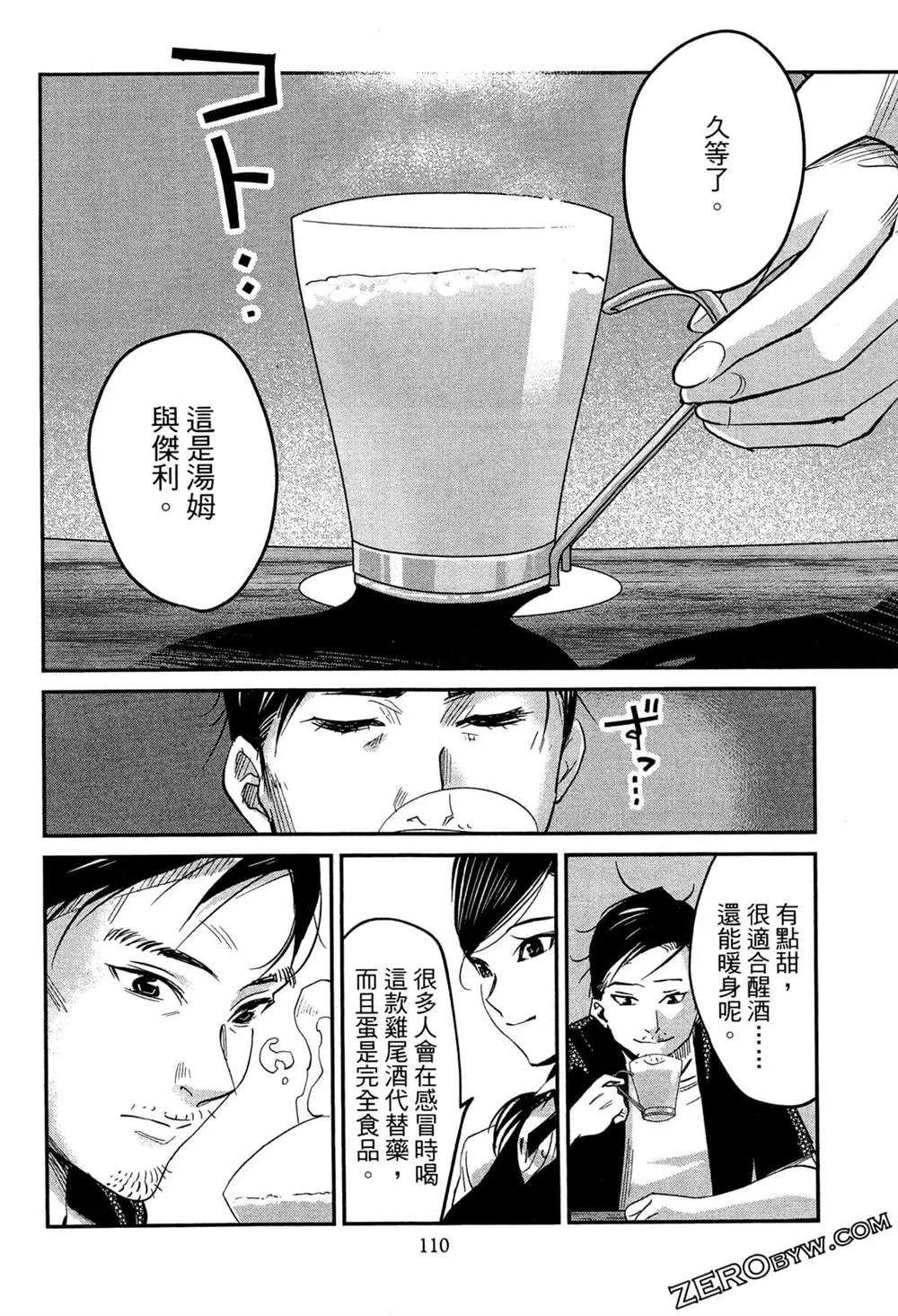 第1卷 第113页