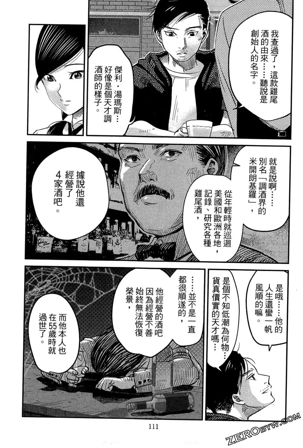 第1卷 第114页