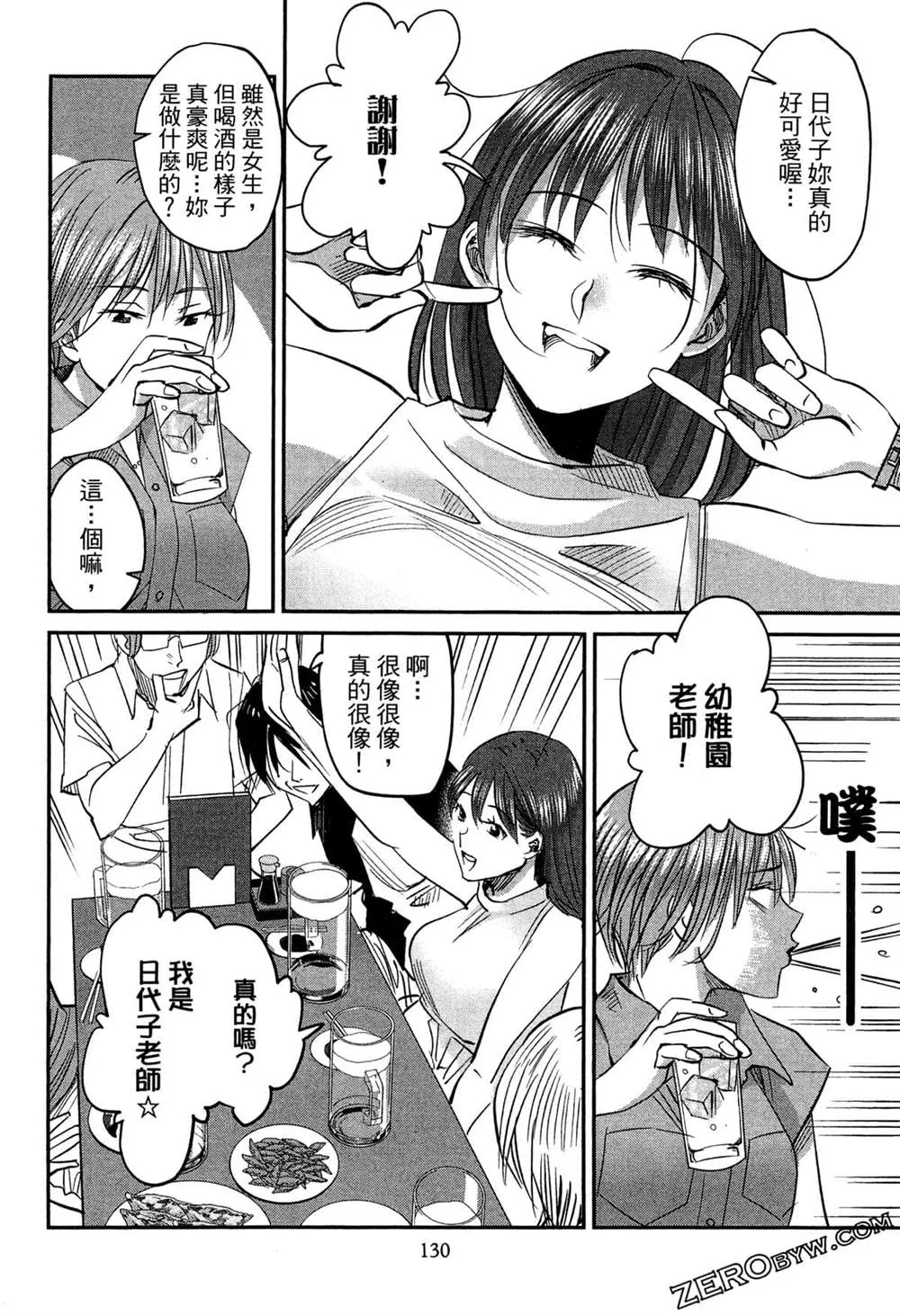 第1卷 第133页