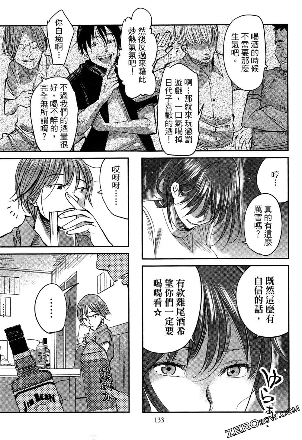 第1卷 第136页