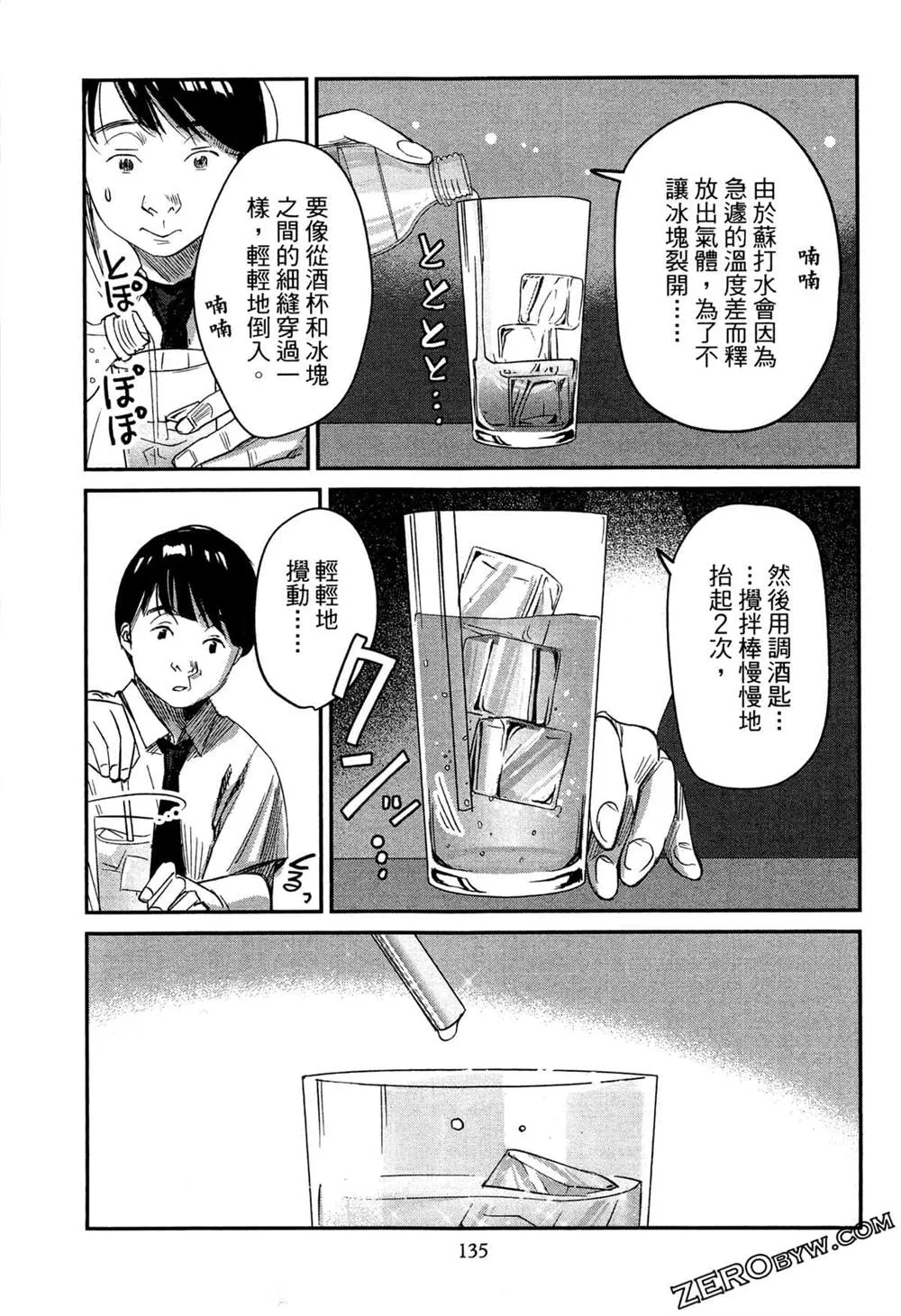 第1卷 第138页
