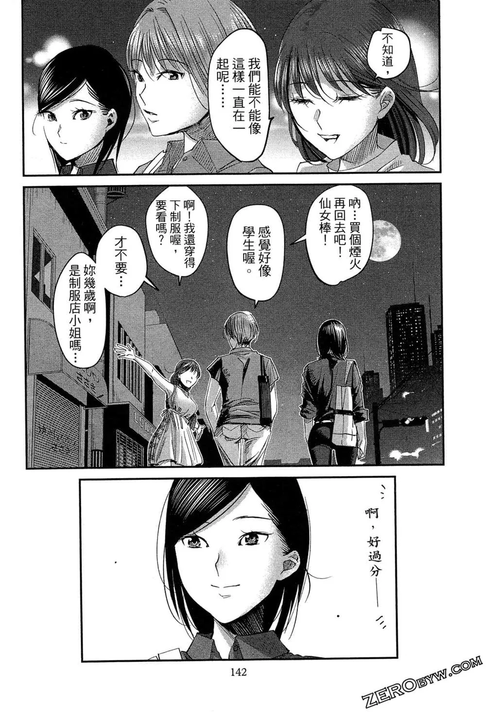 第1卷 第145页