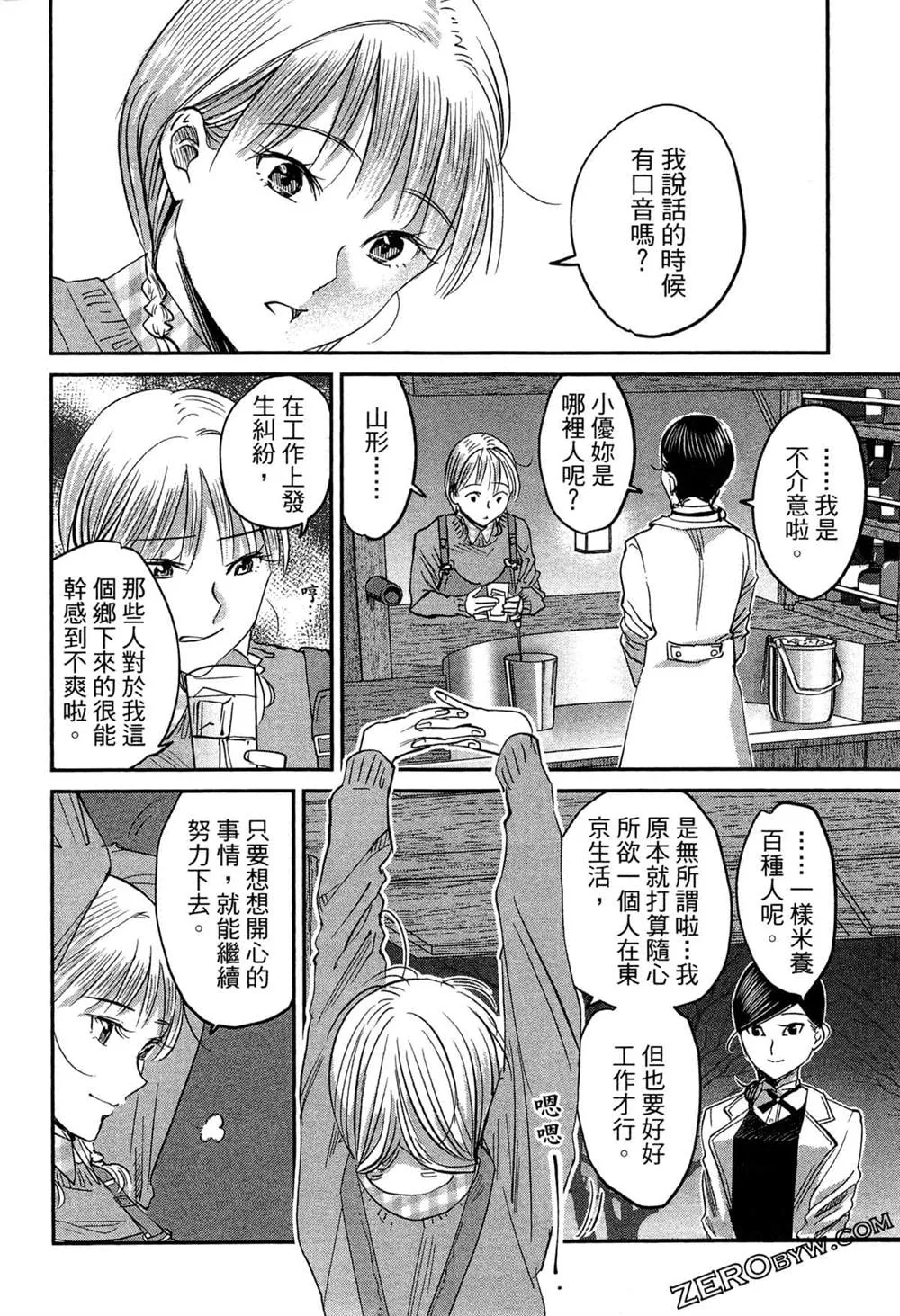第1卷 第155页