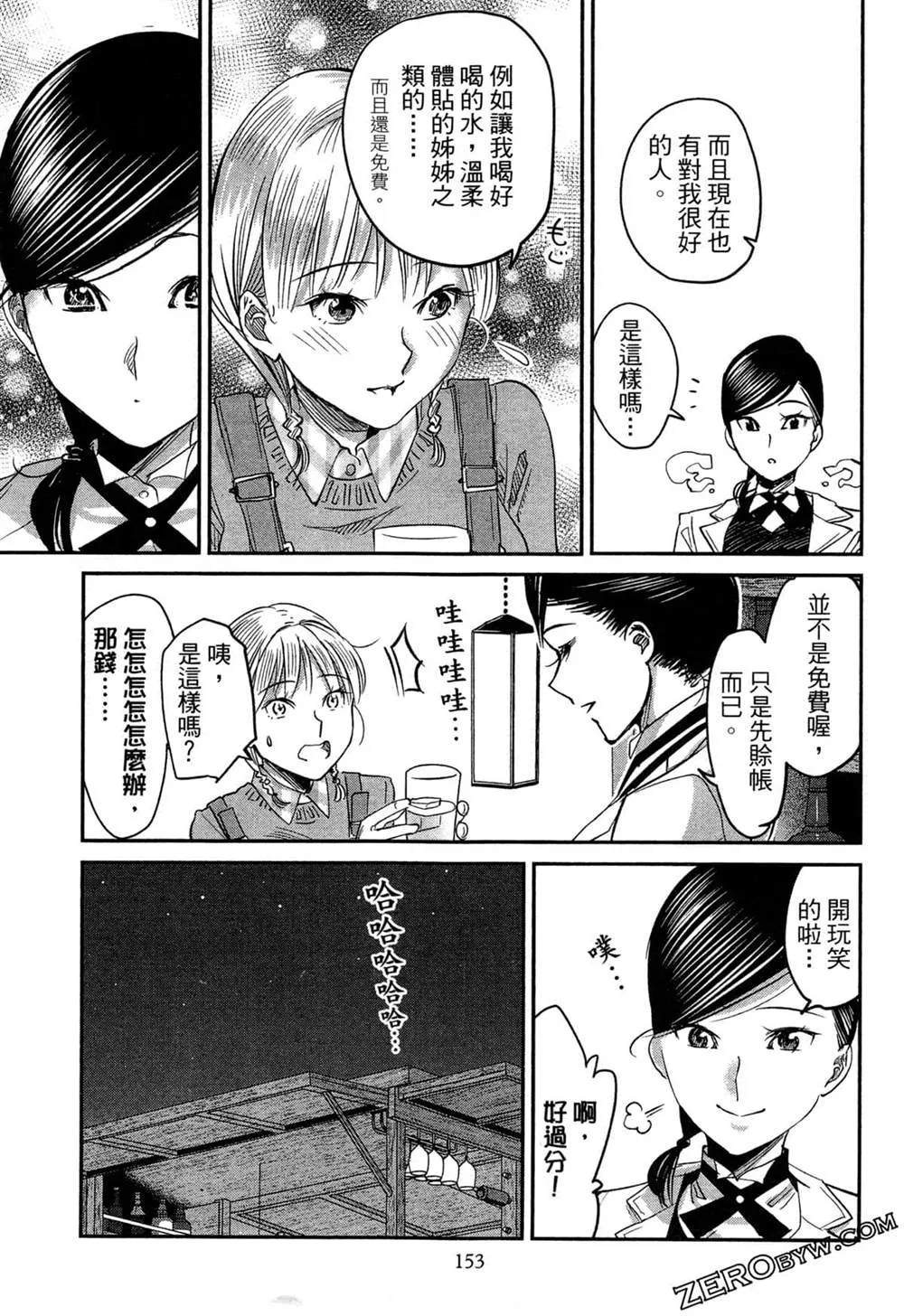 第1卷 第156页