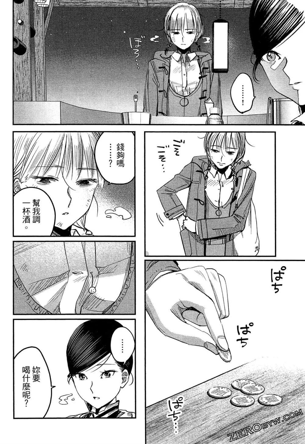 第1卷 第161页