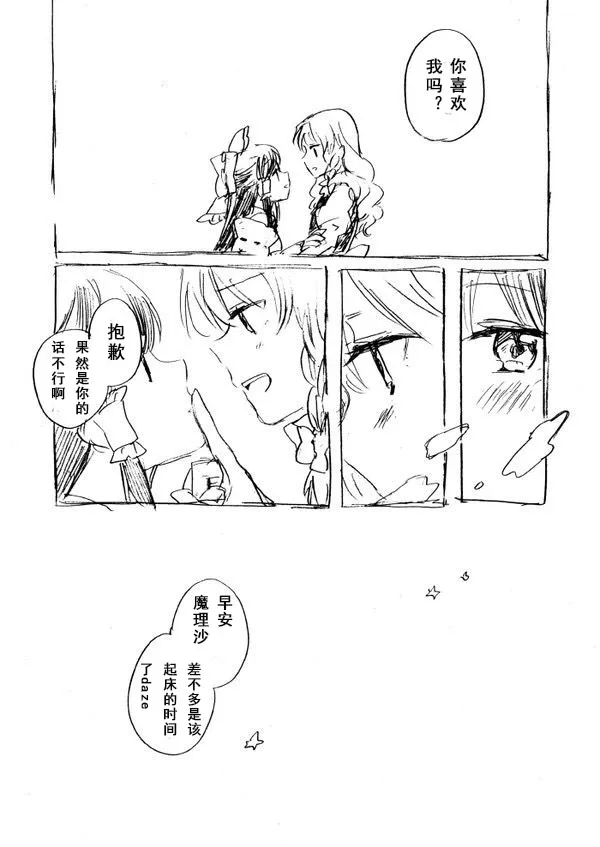 第1话 第5页