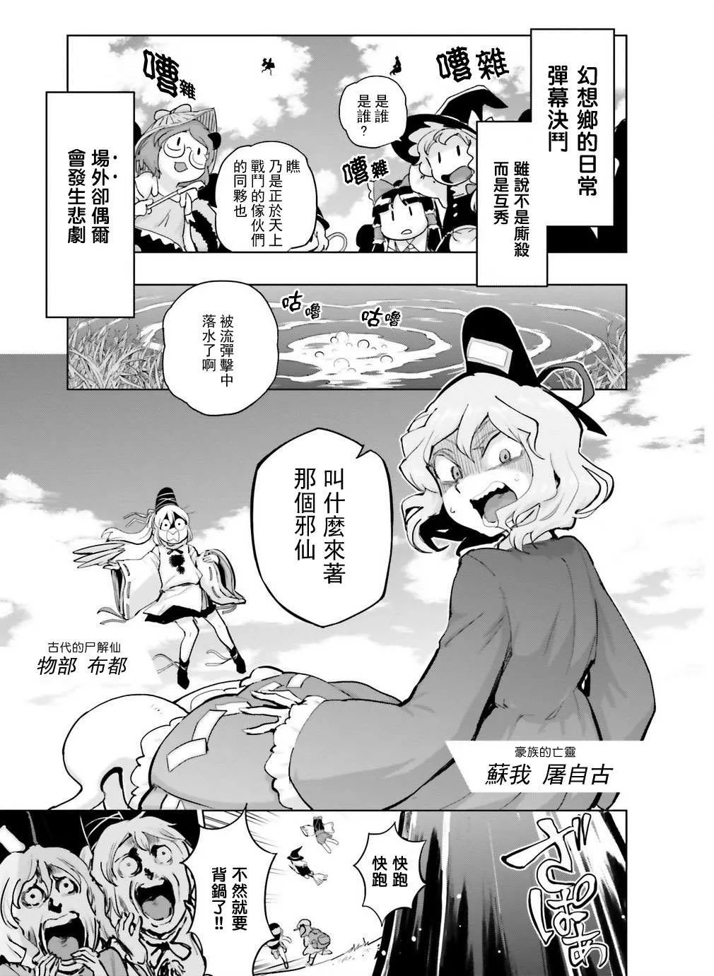 第1话 第2页