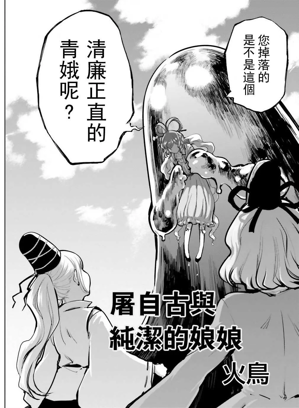 第1话 第3页