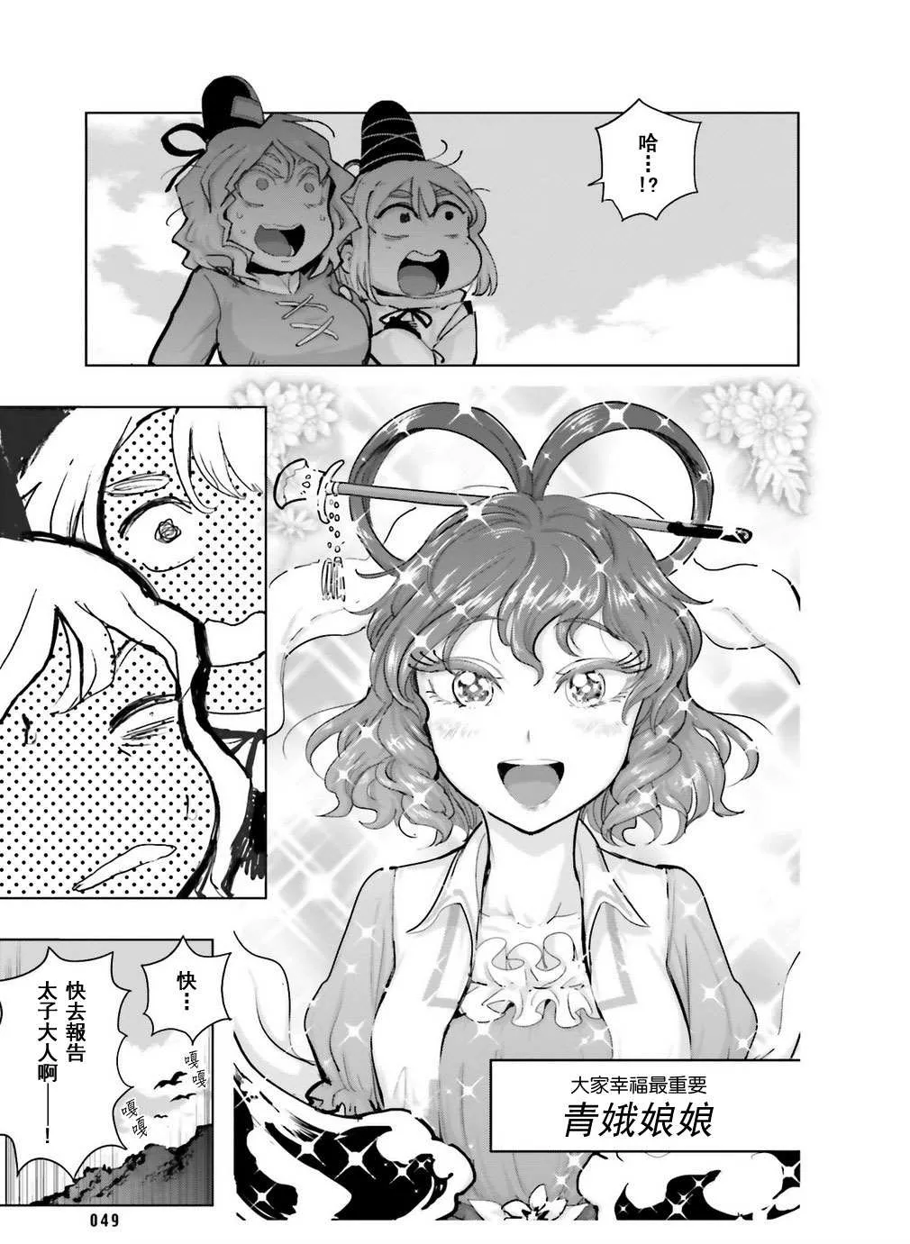 第1话 第4页