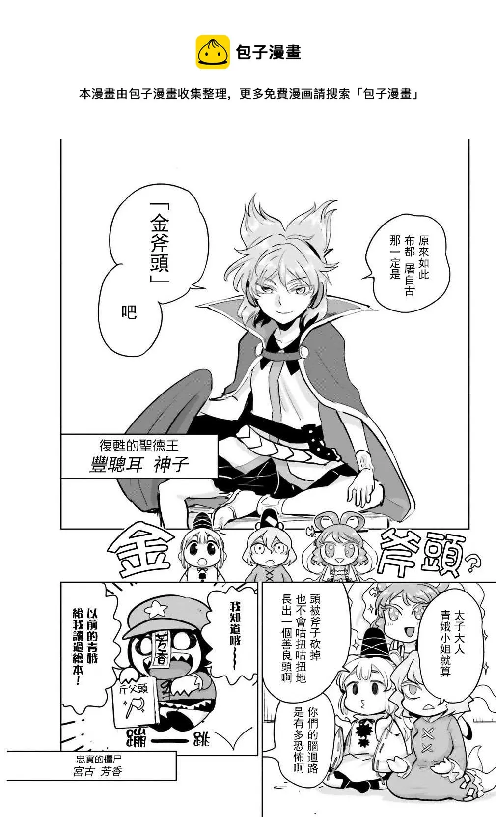 第1话 第5页
