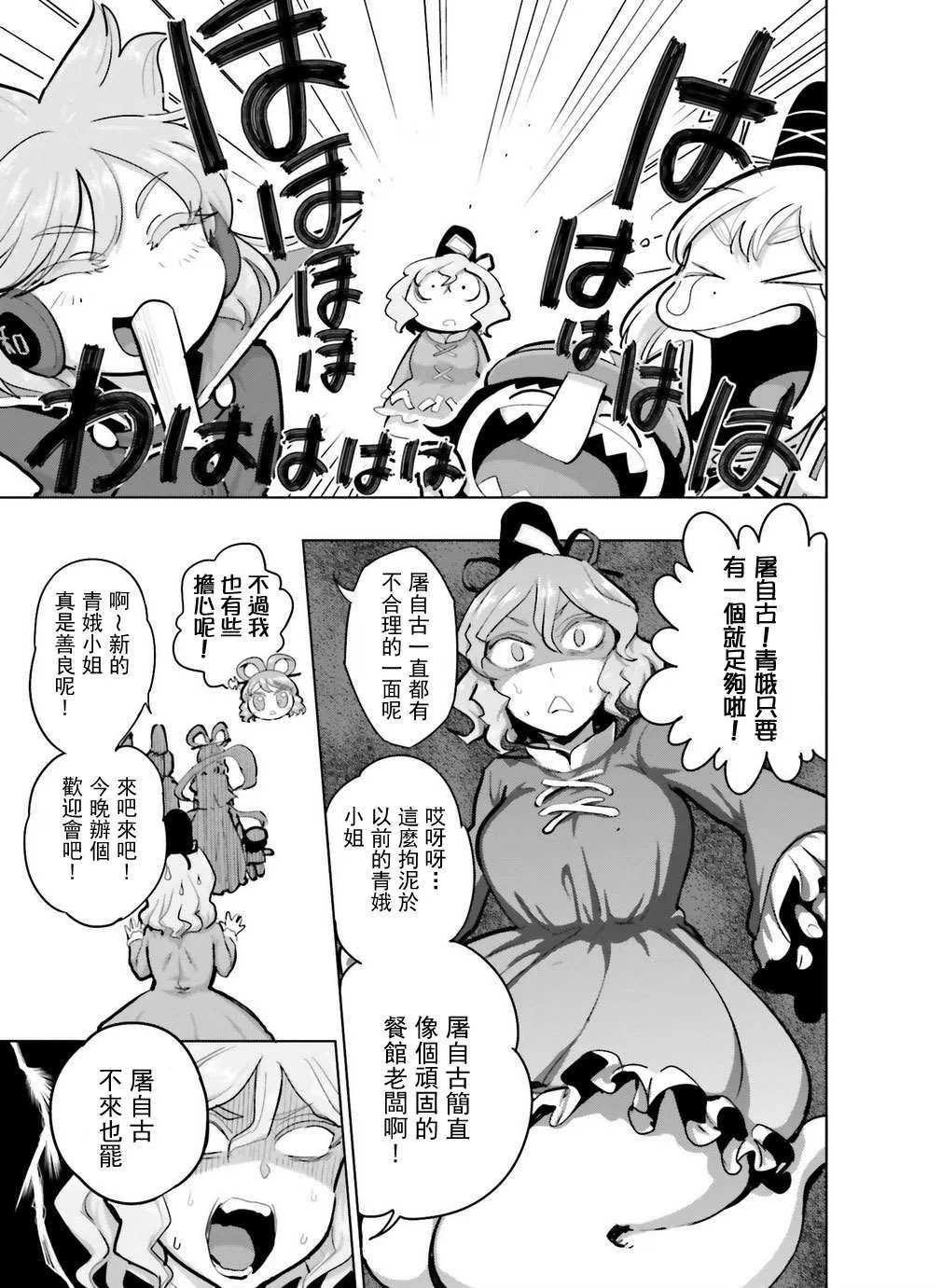 第1话 第8页