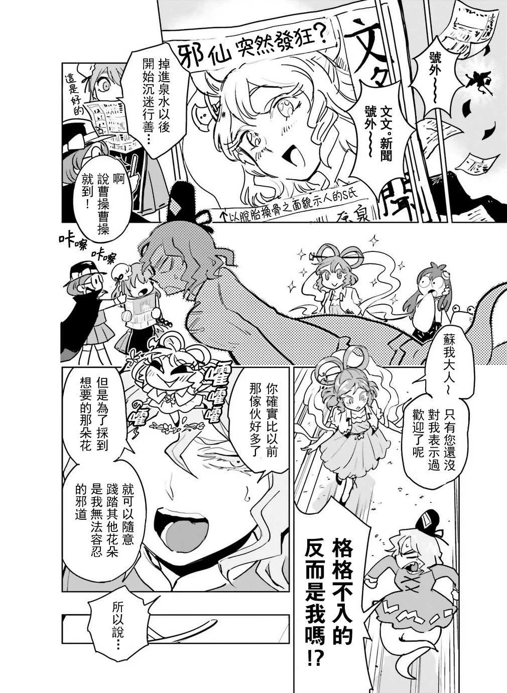 第1话 第9页