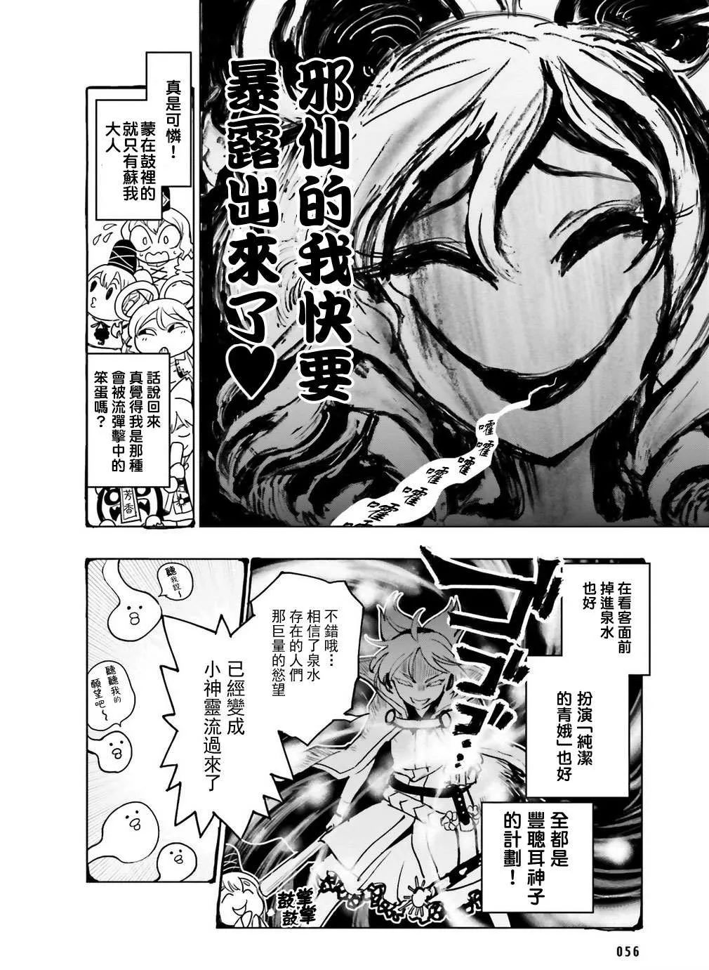 第1话 第11页