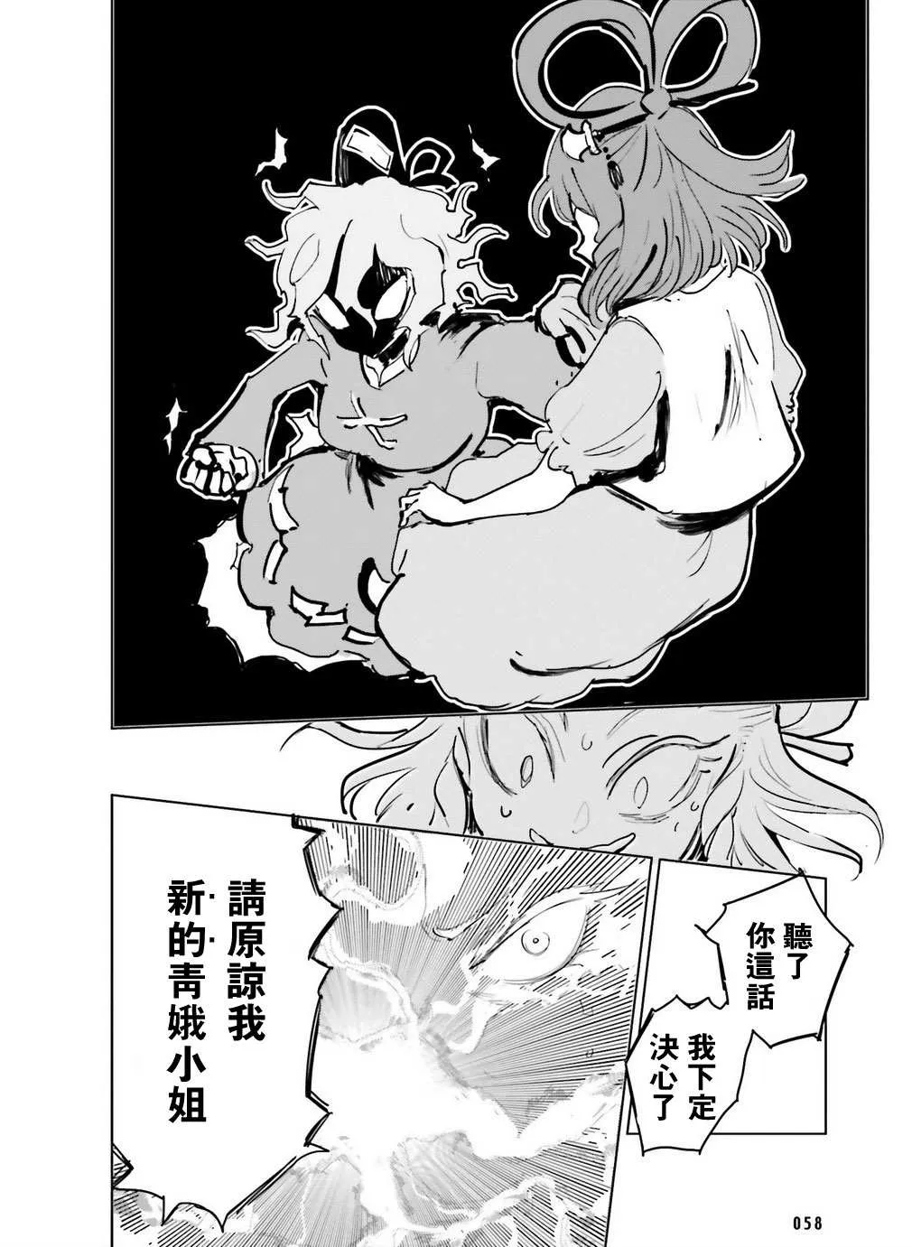 第1话 第13页