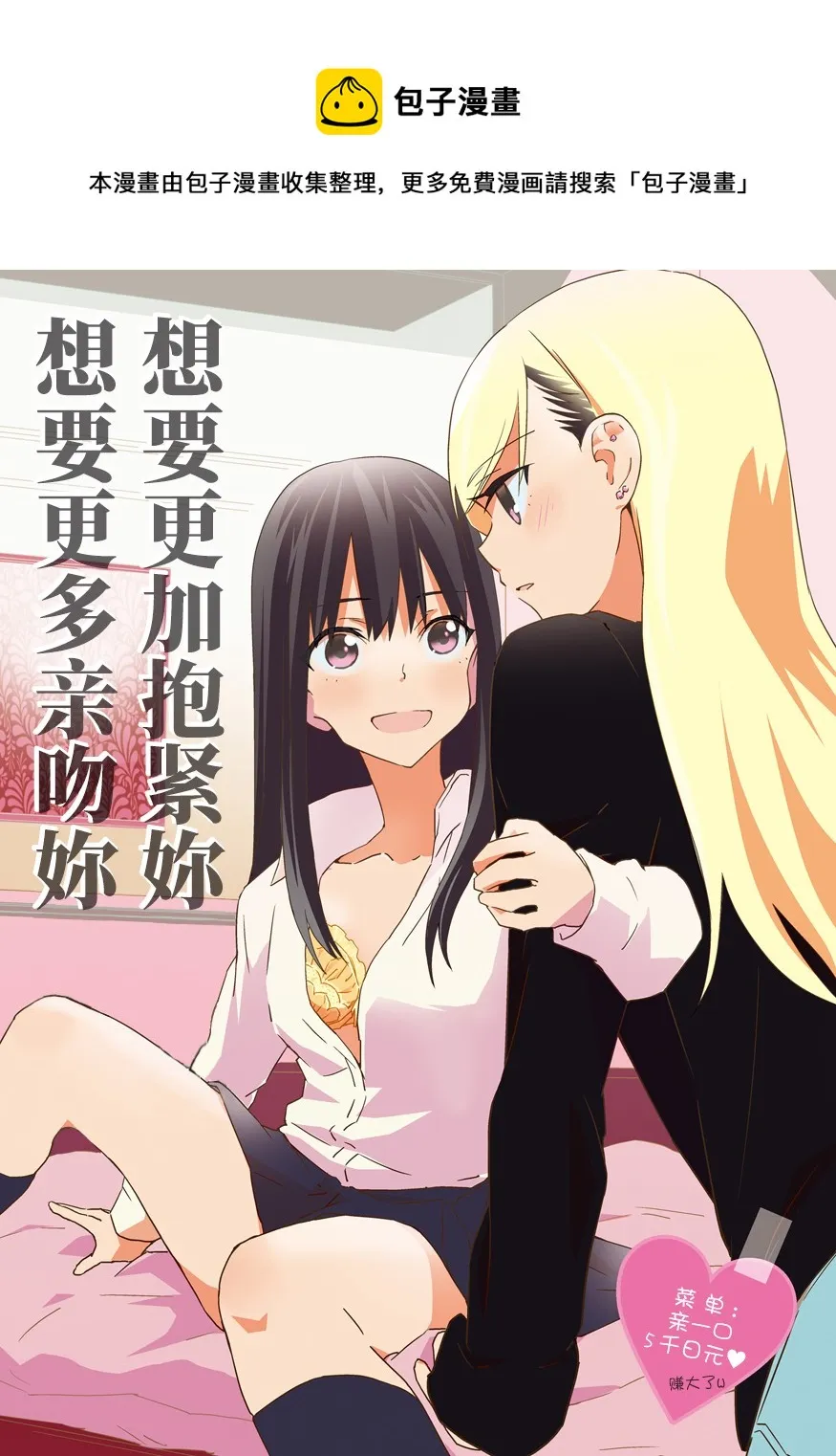 第1话 第1页