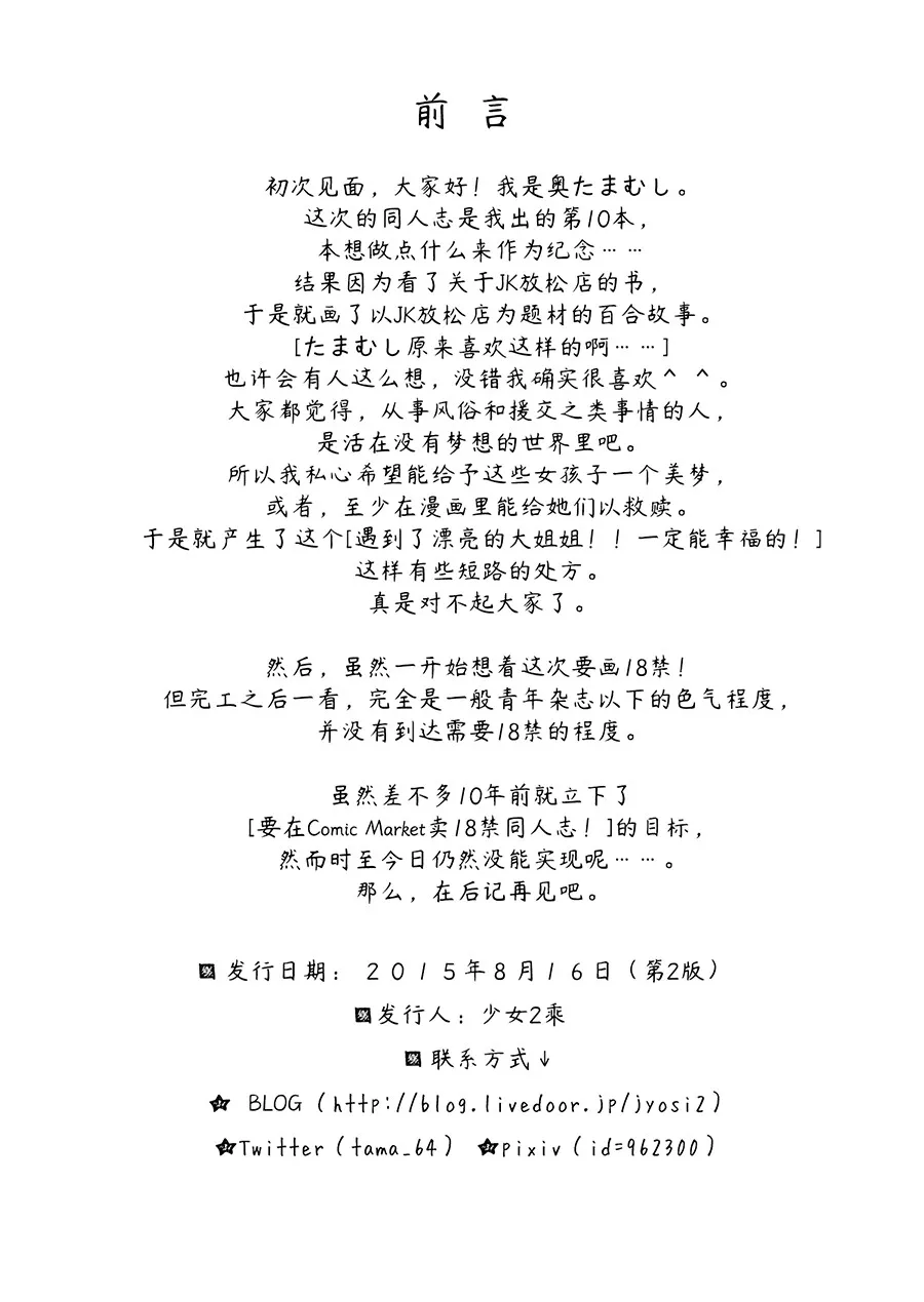 第1话 第2页