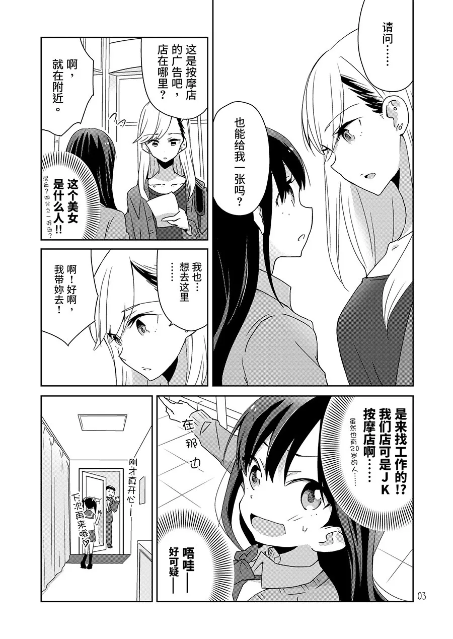 第1话 第4页