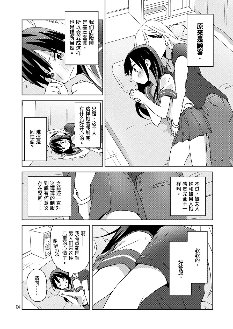 第1话 第5页