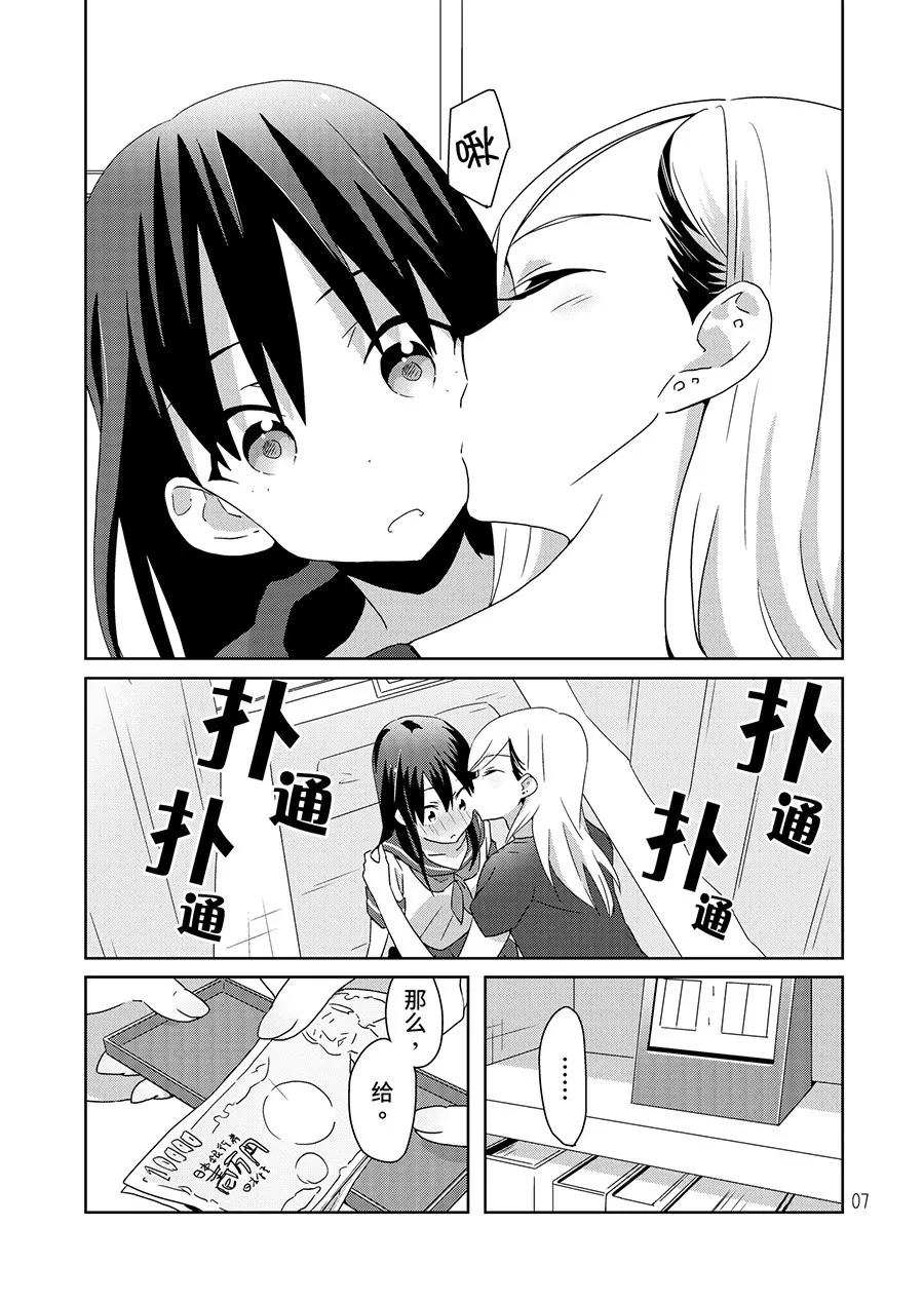 第1话 第8页
