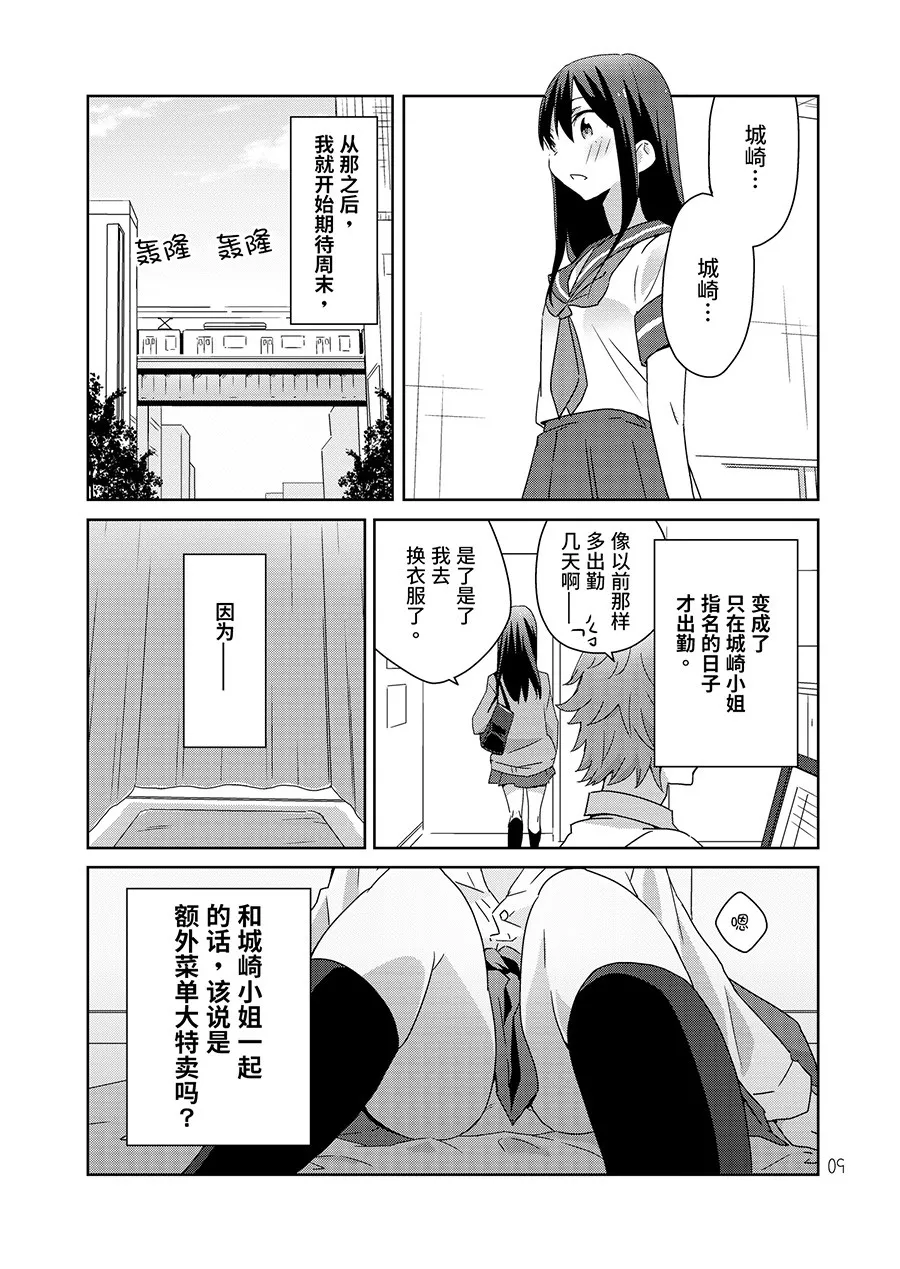 第1话 第10页