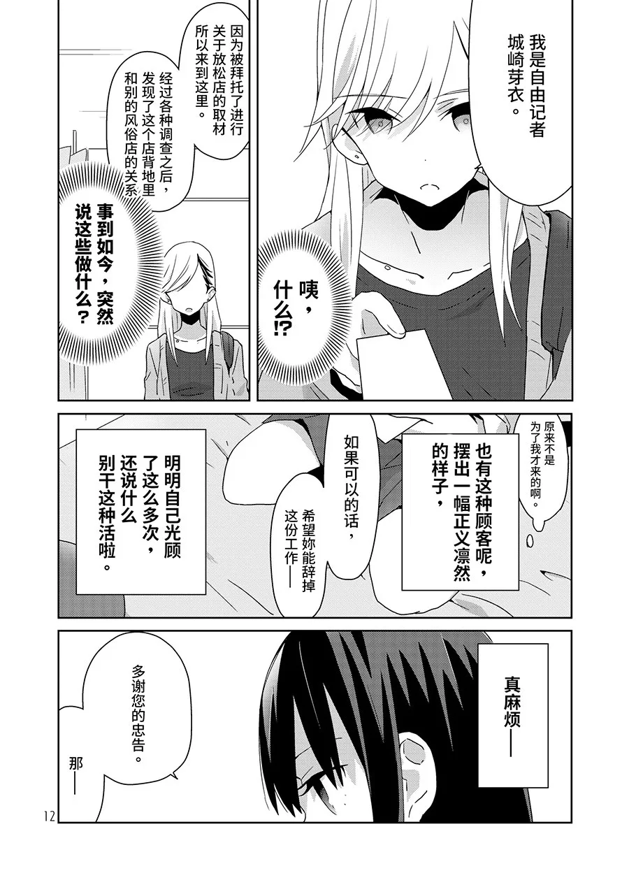 第1话 第13页