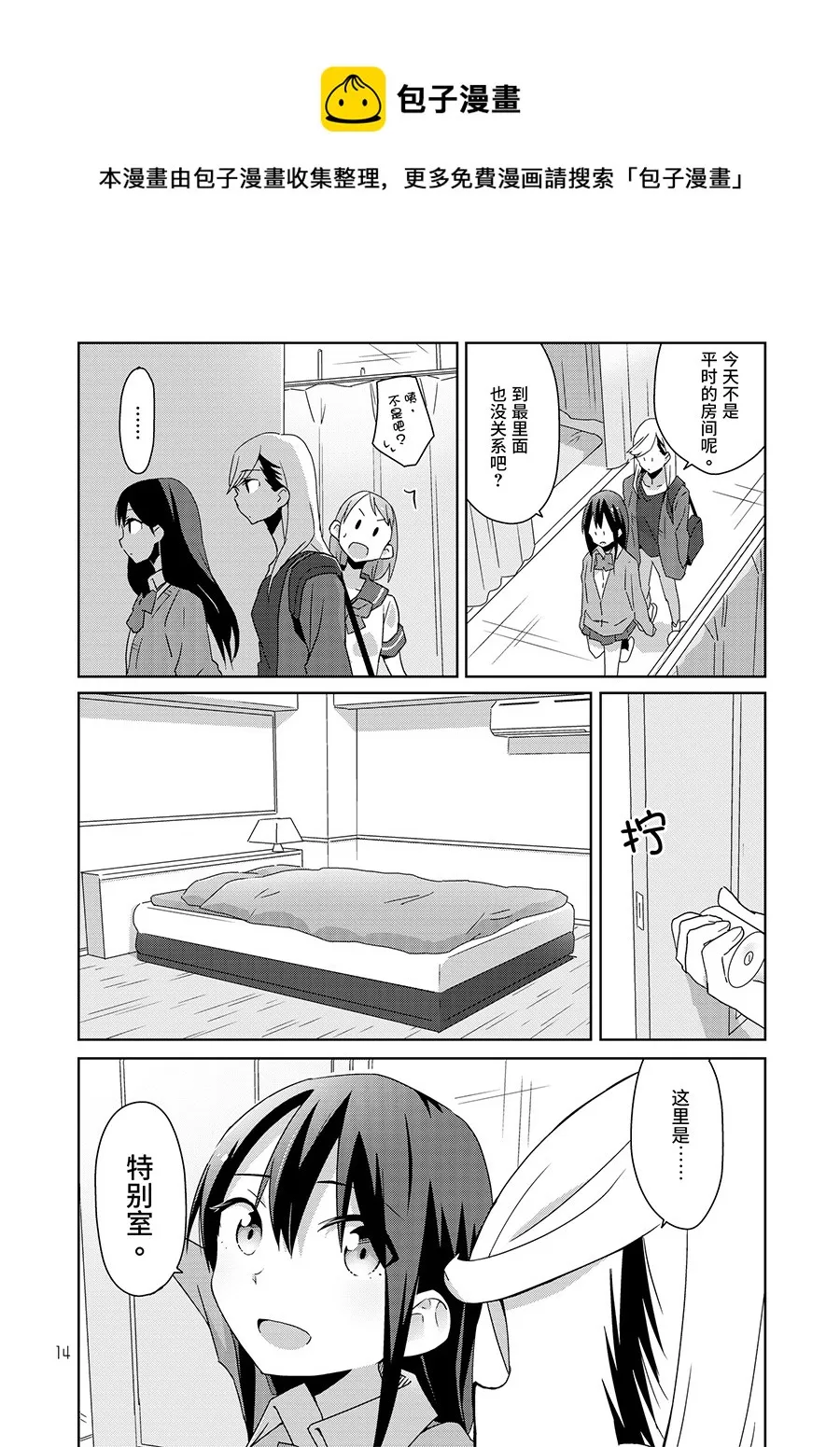 第1话 第15页
