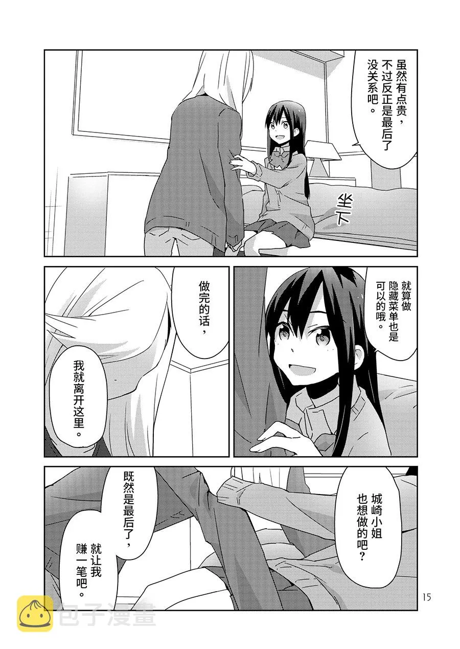 第1话 第16页