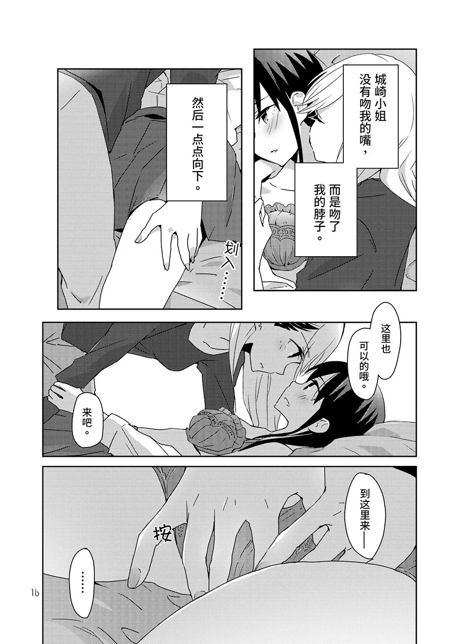 第1话 第17页