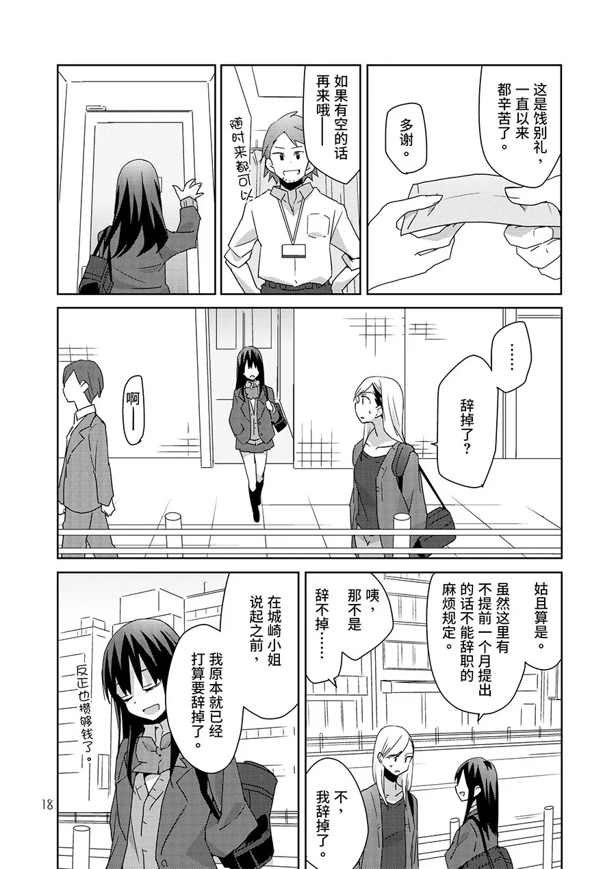 第1话 第18页