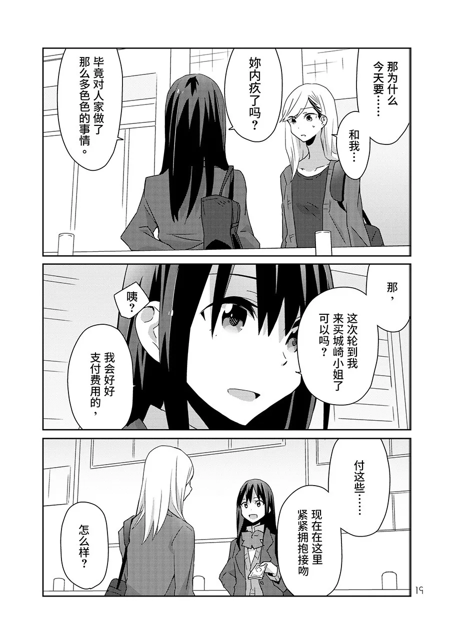第1话 第19页