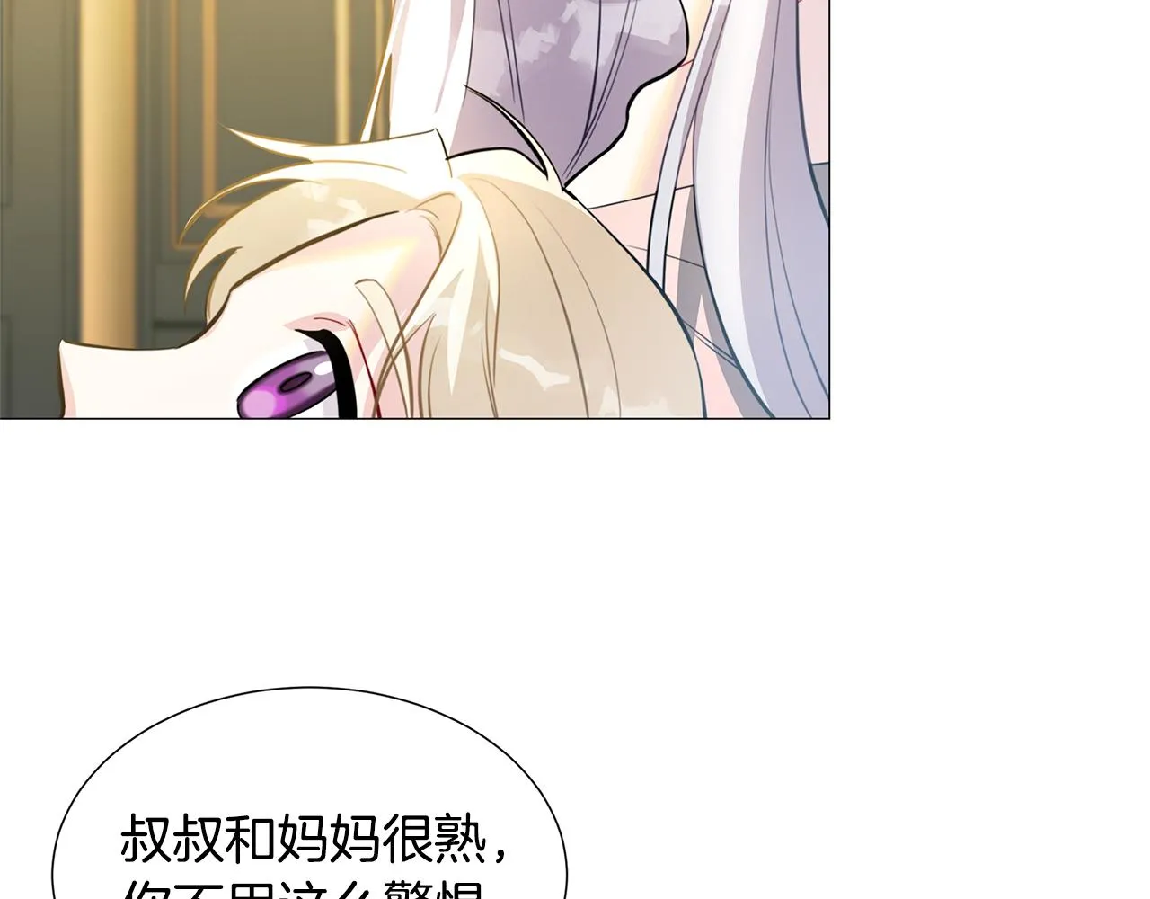 第一季完结篇 痕迹 第2页