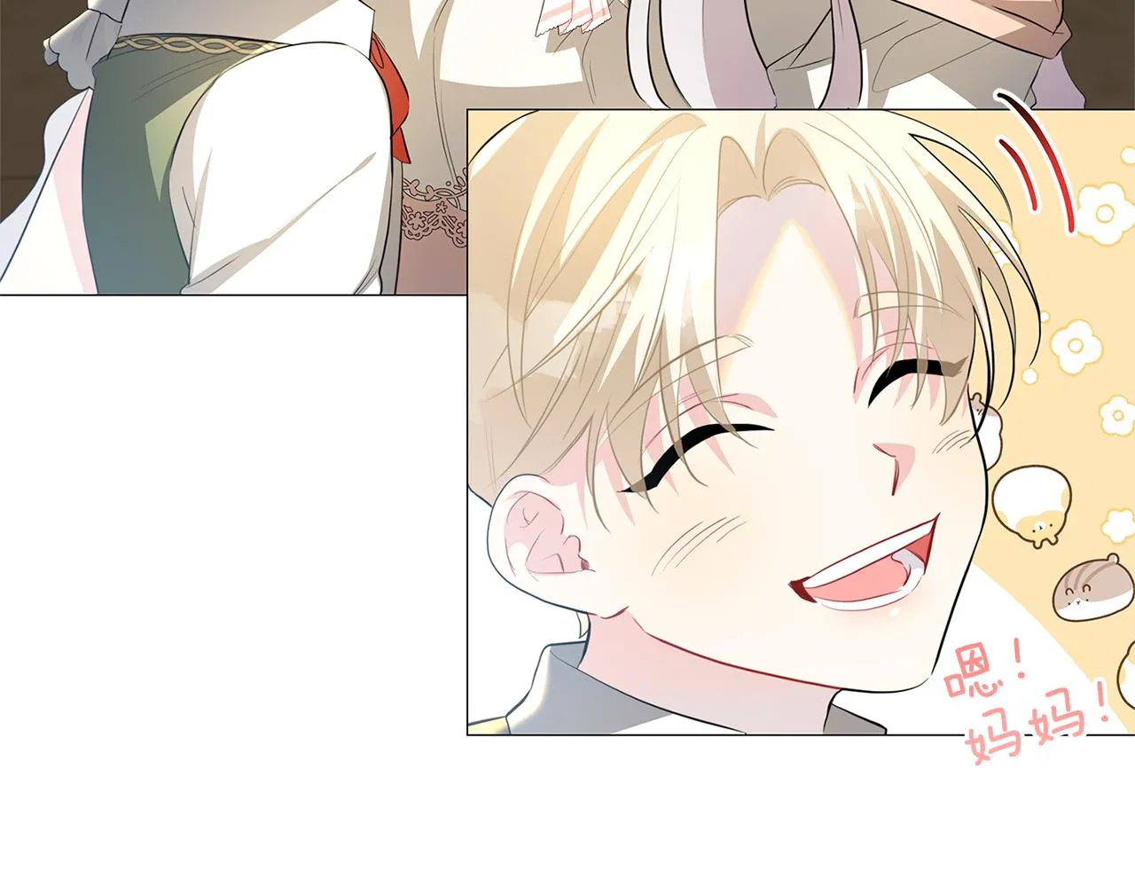 第一季完结篇 痕迹 第28页