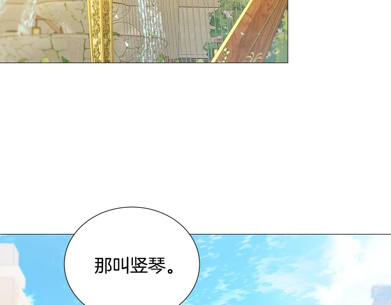 第一季完结篇 痕迹 第38页