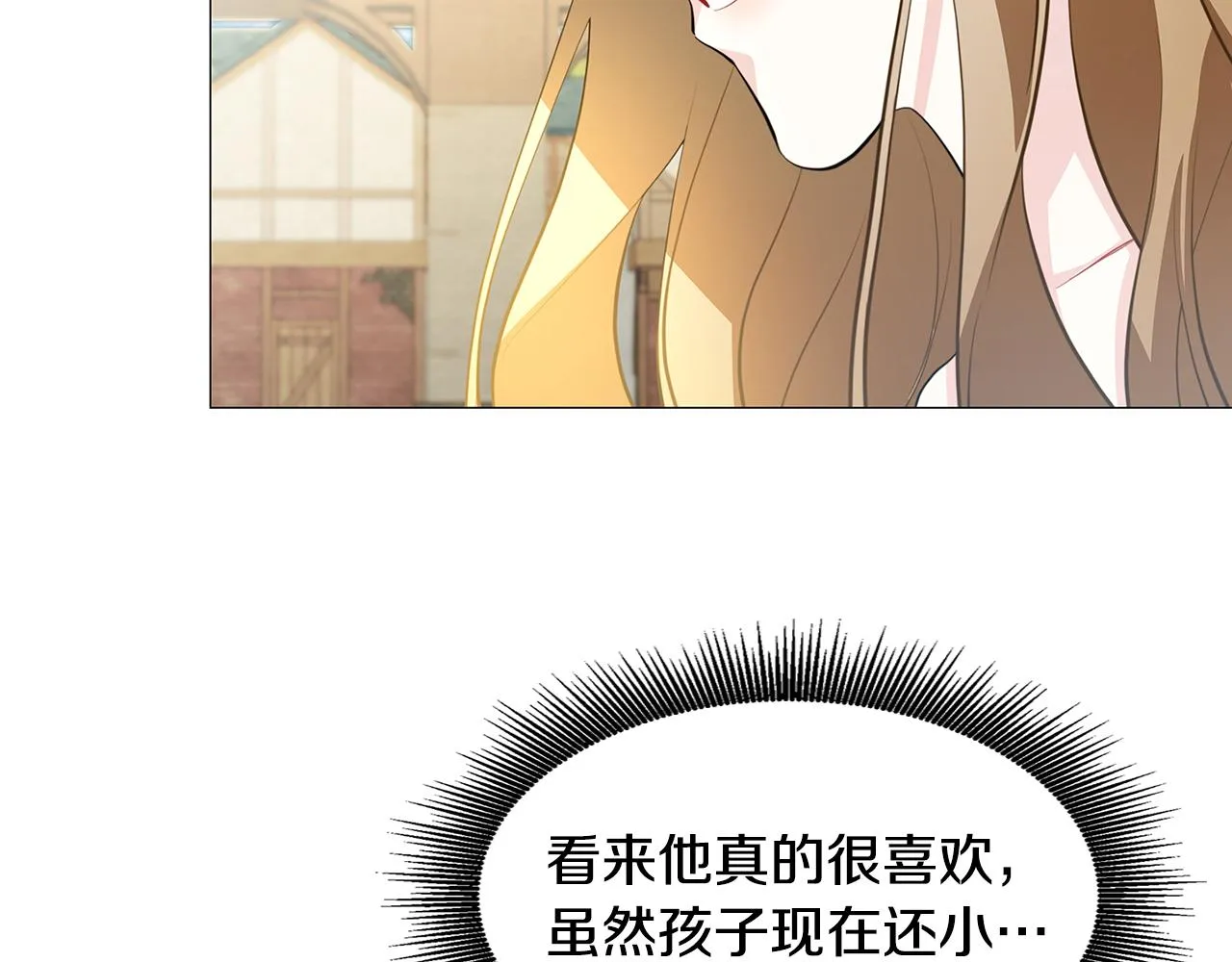 第一季完结篇 痕迹 第43页
