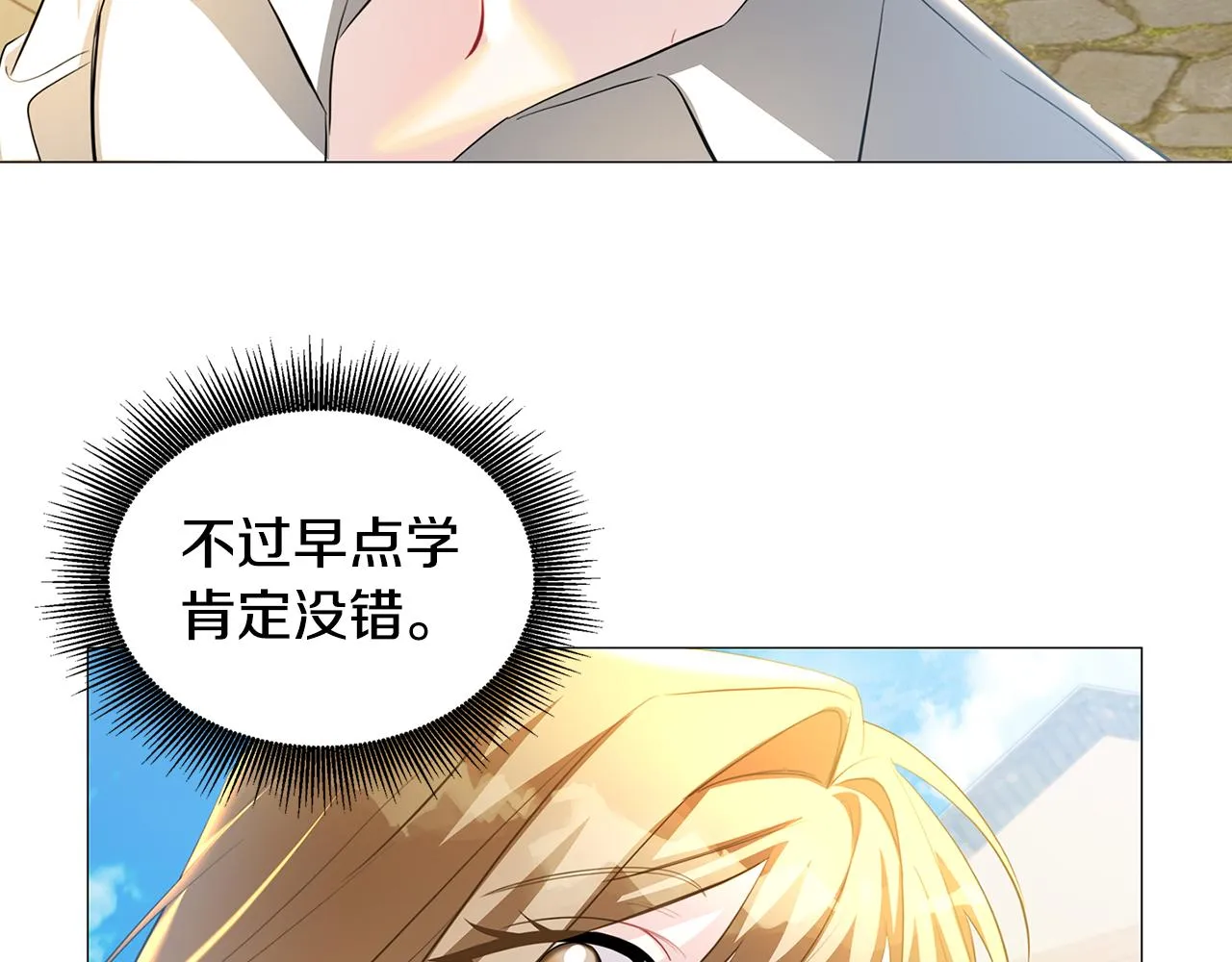 第一季完结篇 痕迹 第45页