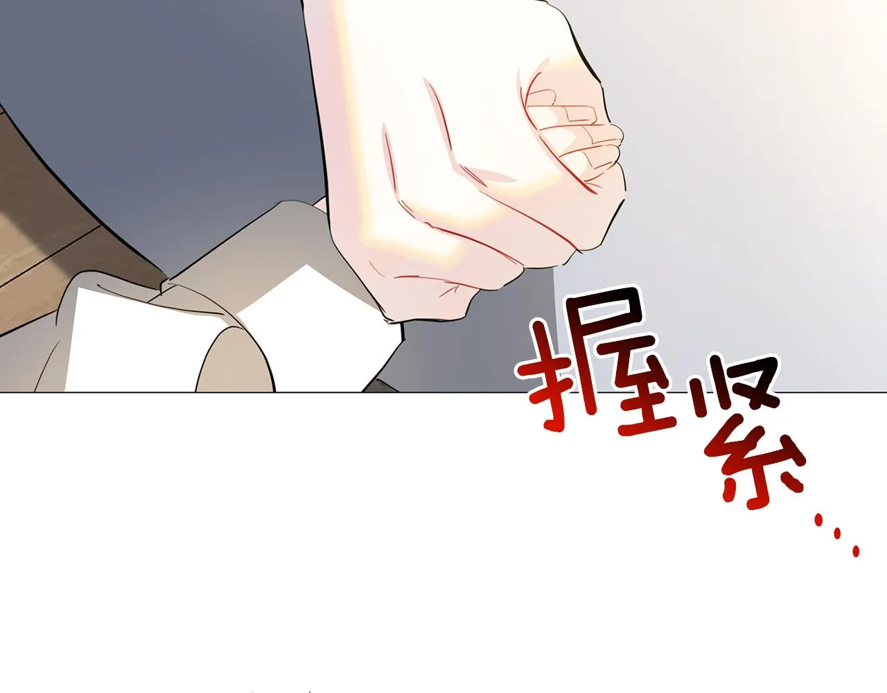第一季完结篇 痕迹 第74页