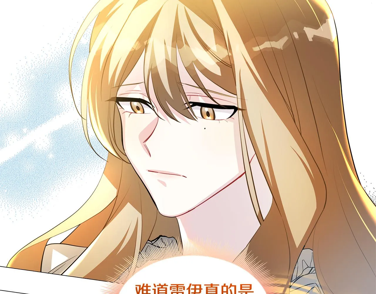 第一季完结篇 痕迹 第125页