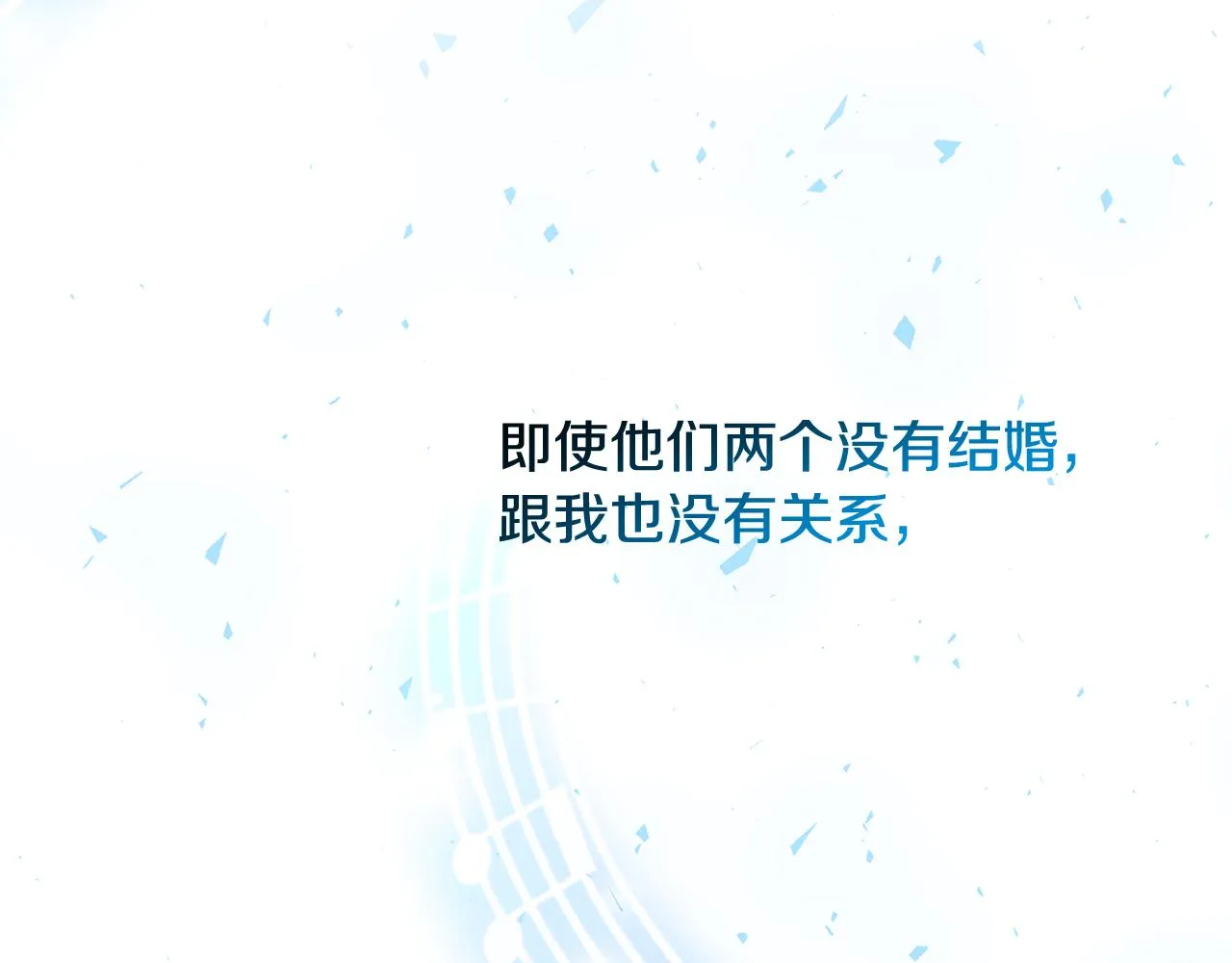 第一季完结篇 痕迹 第128页