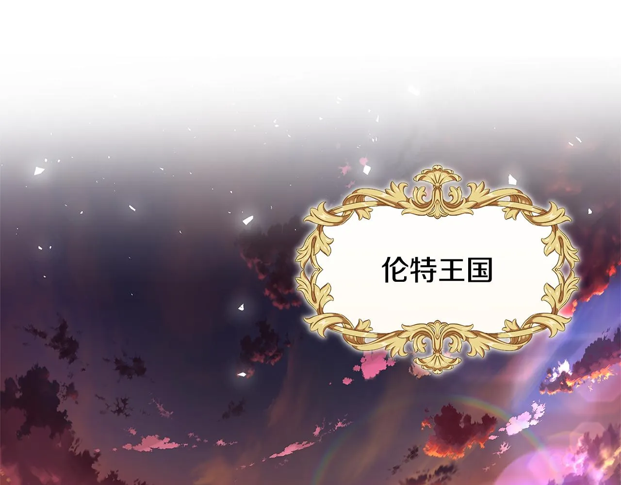 第一季完结篇 痕迹 第133页