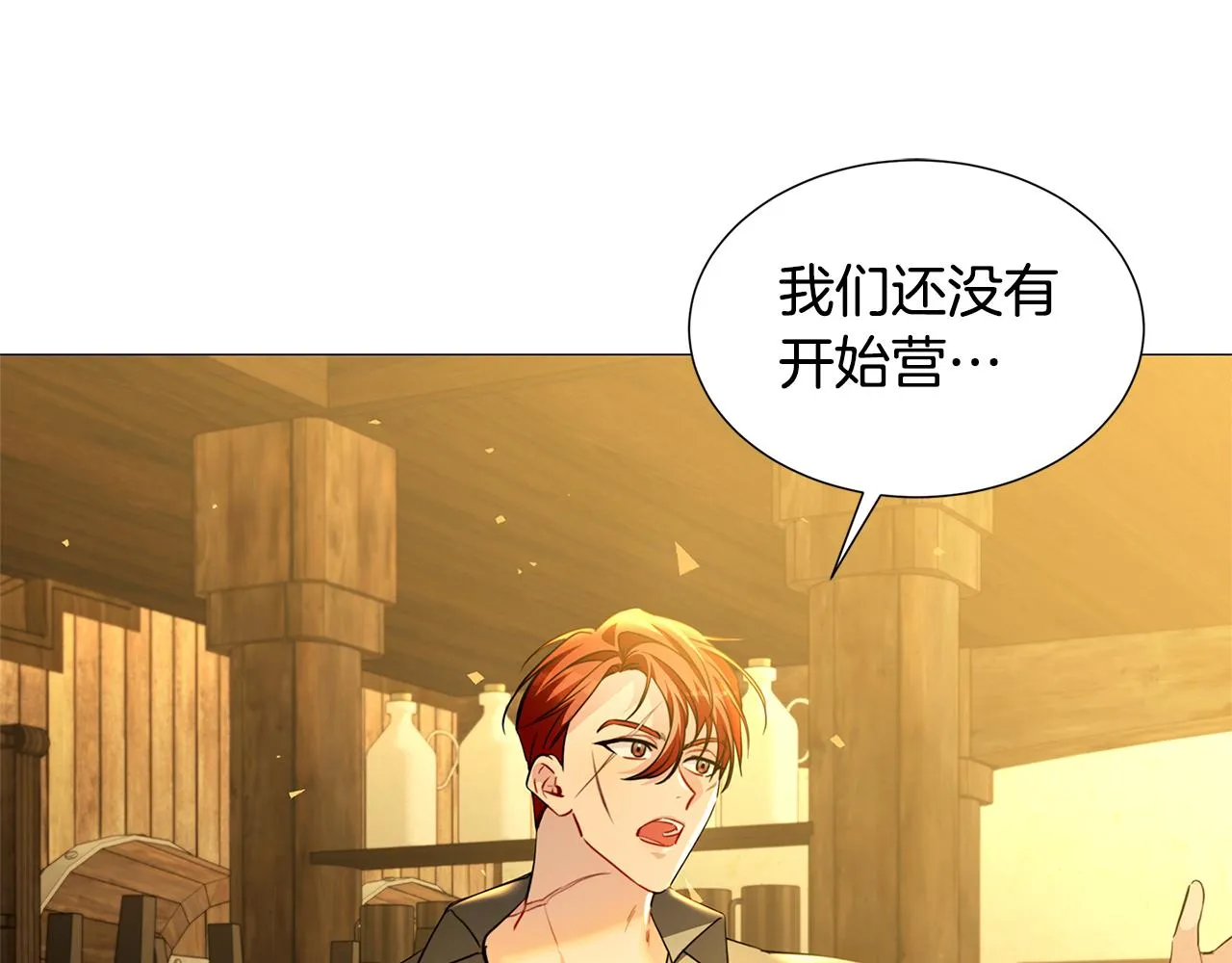 第一季完结篇 痕迹 第142页