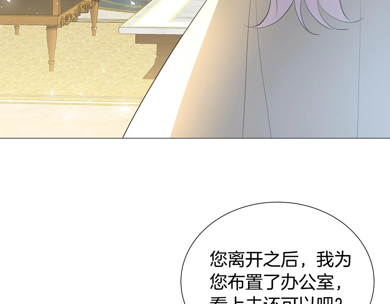 第45话 惦记 第5页
