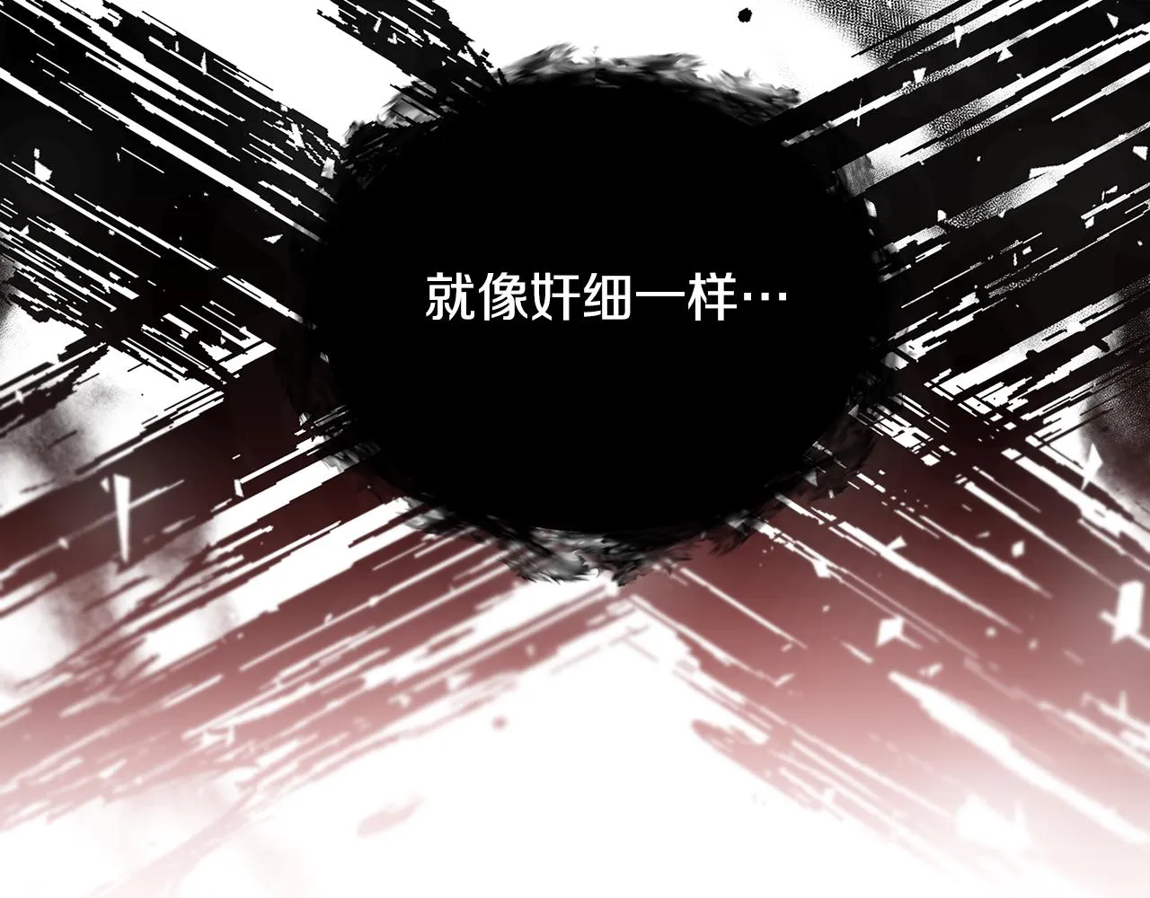 第45话 惦记 第14页
