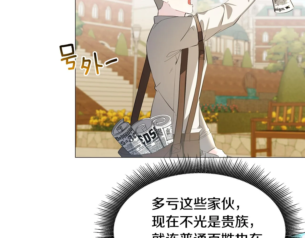 第45话 惦记 第55页