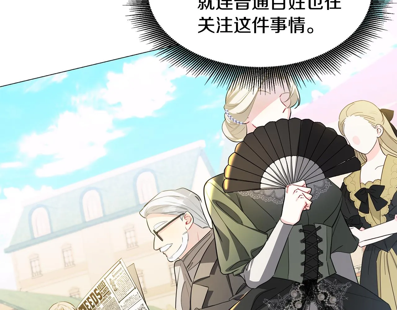 第45话 惦记 第56页